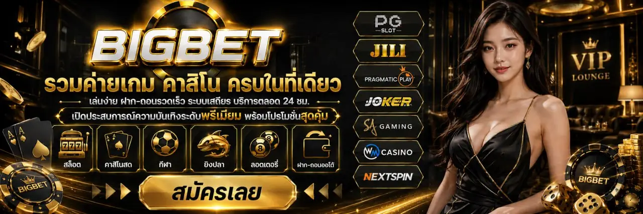 bigbet