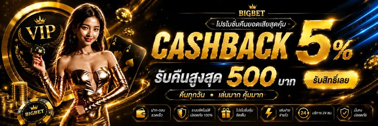 bigbet